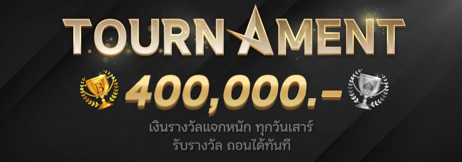 วินอัพ8