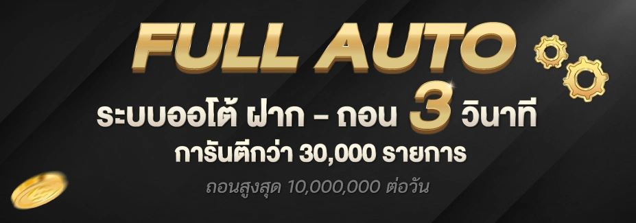 วินอัพ8