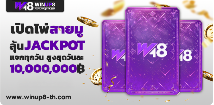 Winup8