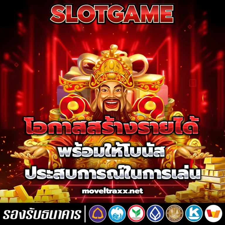 สล็อตเว็บตรง แท้