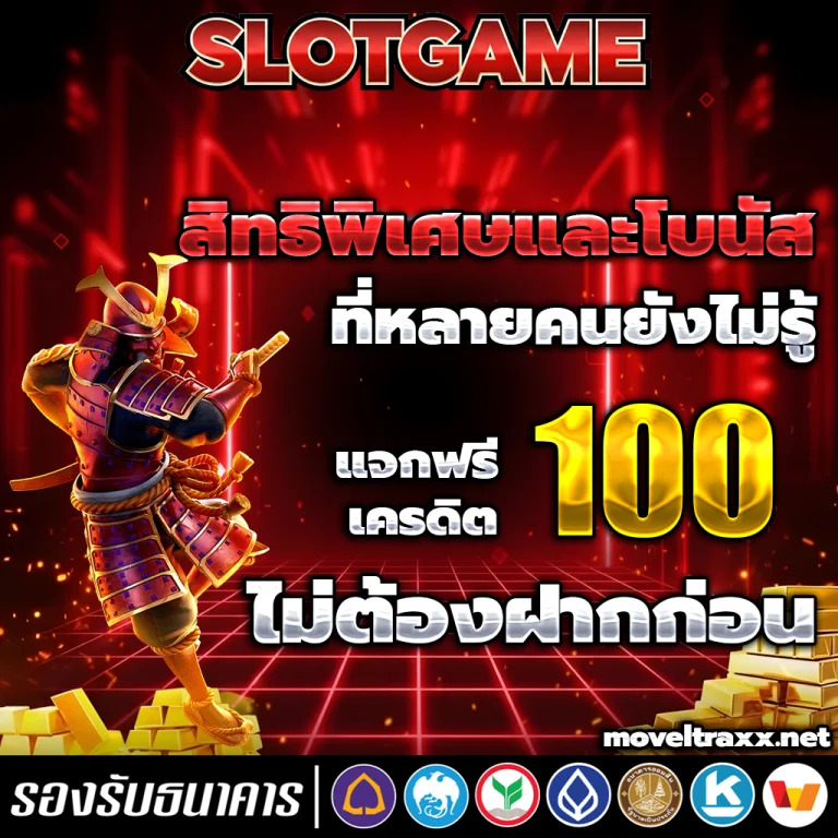 เว็บ สล็อตตรง